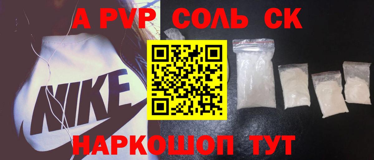 А ПВП VHQ  А ПВП крисы CK  Alpha-PVP VHQ  Строитель  А ПВП  Вход с VPN 