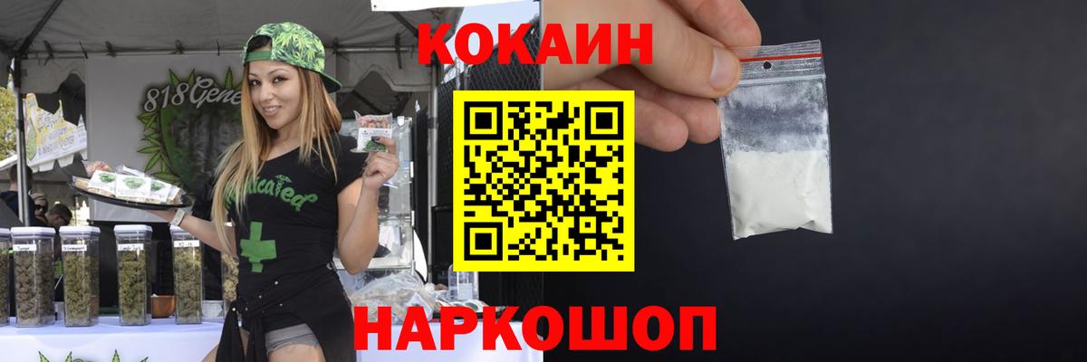КОКАИН  Вход с VPN  Строитель  Кокаин Fish Scale  магазин продажи   КОКАИН Боливия 