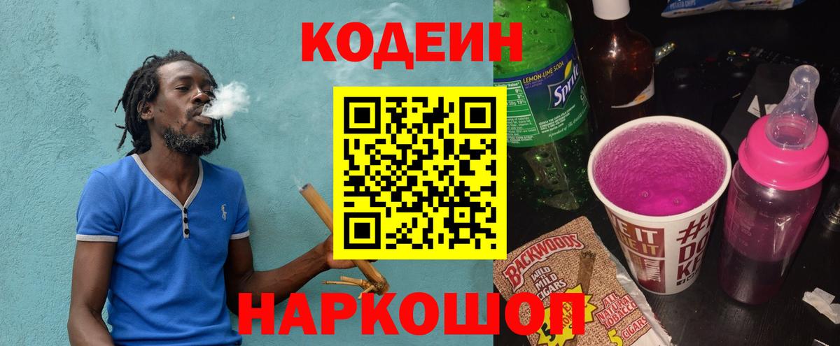 Codein напиток Lean (лин)  Кодеин напиток Lean (лин)  Вход с VPN  Строитель 