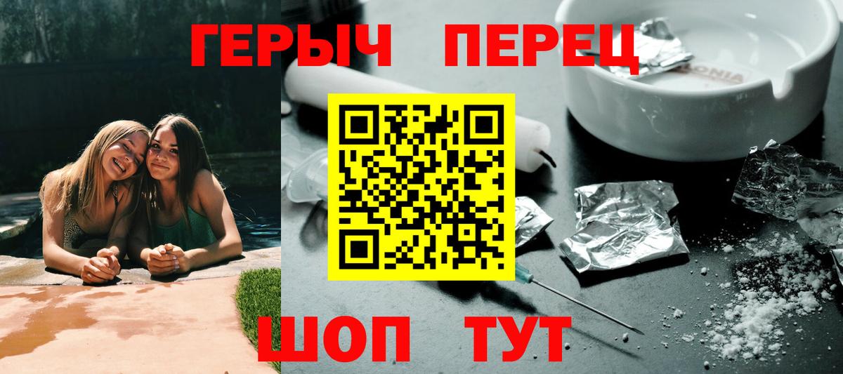 Строитель  ГЕРОИН герыч  Вход с VPN 