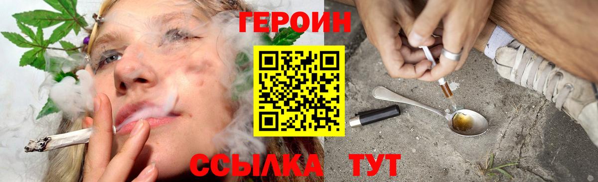 Героин белый Строитель