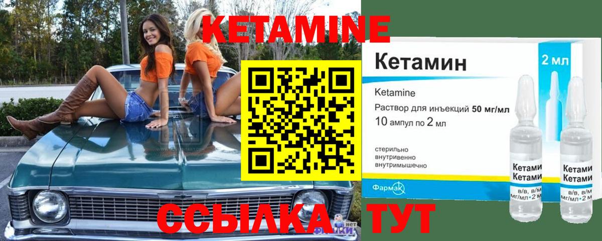 КЕТАМИН VHQ  Вход с VPN  Строитель 