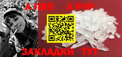 apvp Новокубанск