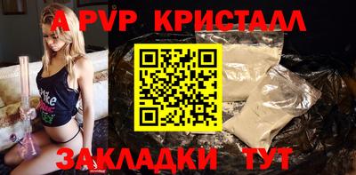 apvp Новокубанск