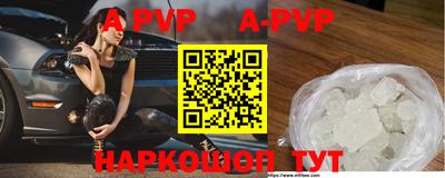 apvp Новокубанск