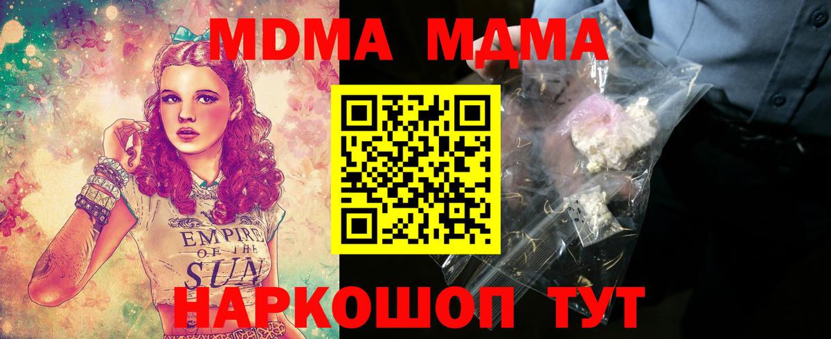 MDMA молли Строитель