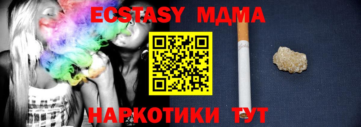 Строитель  MDMA Molly  МДМА кристаллы  Вход с VPN 