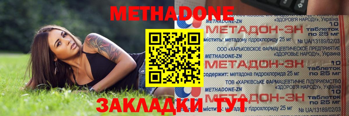 МЕТАДОН белоснежный Строитель