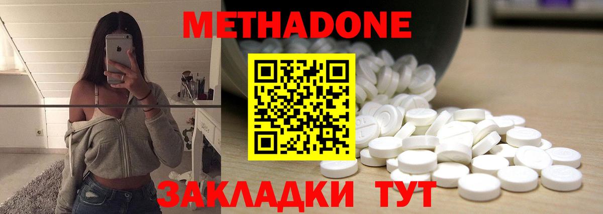 МЕТАДОН мёд  Вход с VPN  Строитель 