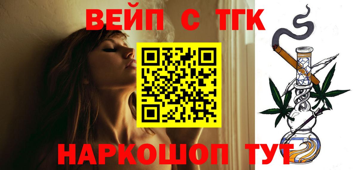 Дистиллят ТГК концентрат Строитель